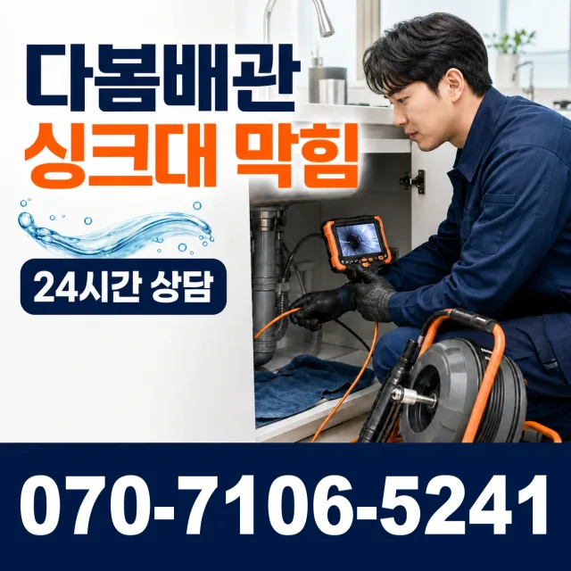 전남광주 함평군 신광면 함영로 지붕누수 상담 이미지 1