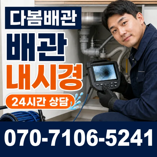 전남광주 함평군 신광면 함영로 지붕누수 상담 이미지 3