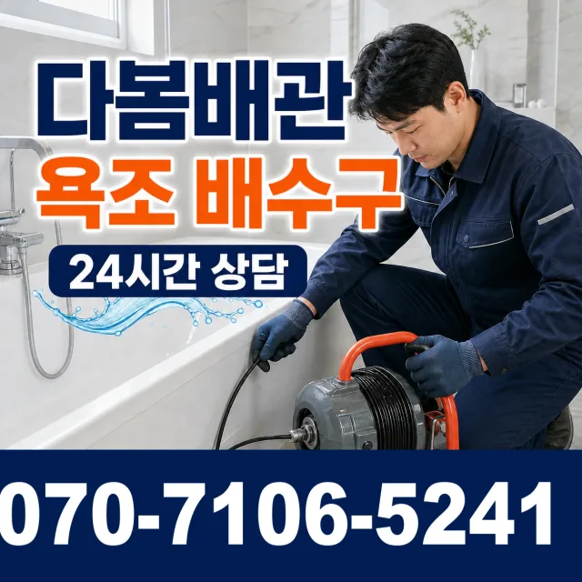 전남광주 함평군 신광면 함영로 지붕누수 상담 이미지 6