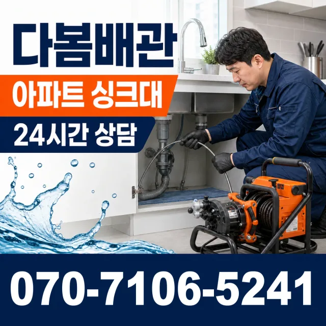 전남광주 함평군 신광면 함영로 지붕누수 상담 이미지 7